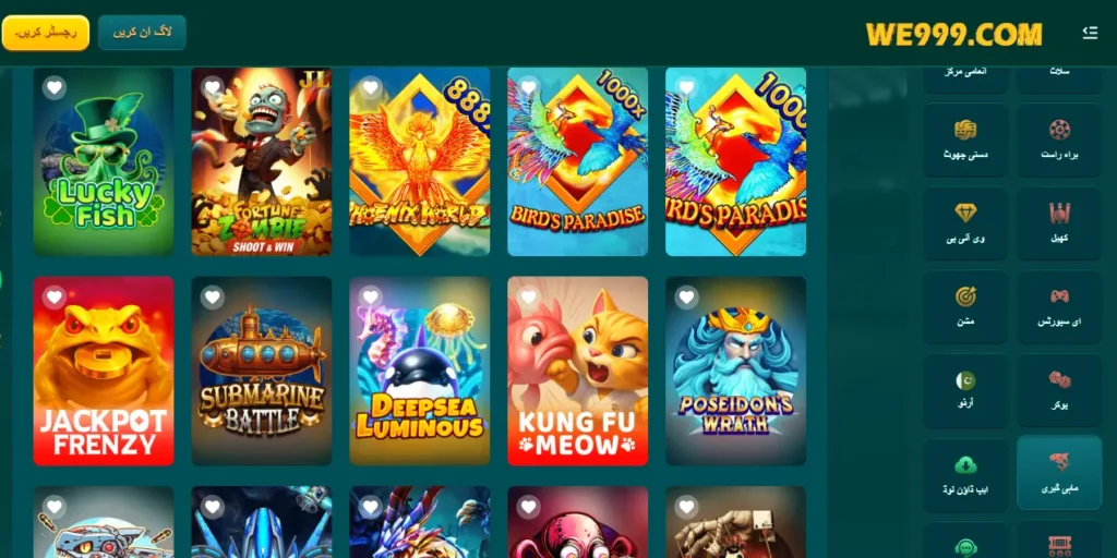 WE999 Game is pakistani earning app