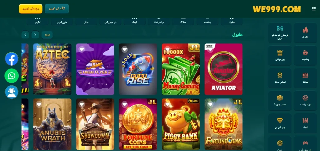 WE999 Game in new earning platform