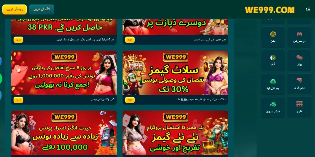 WE999 Game is best earning app